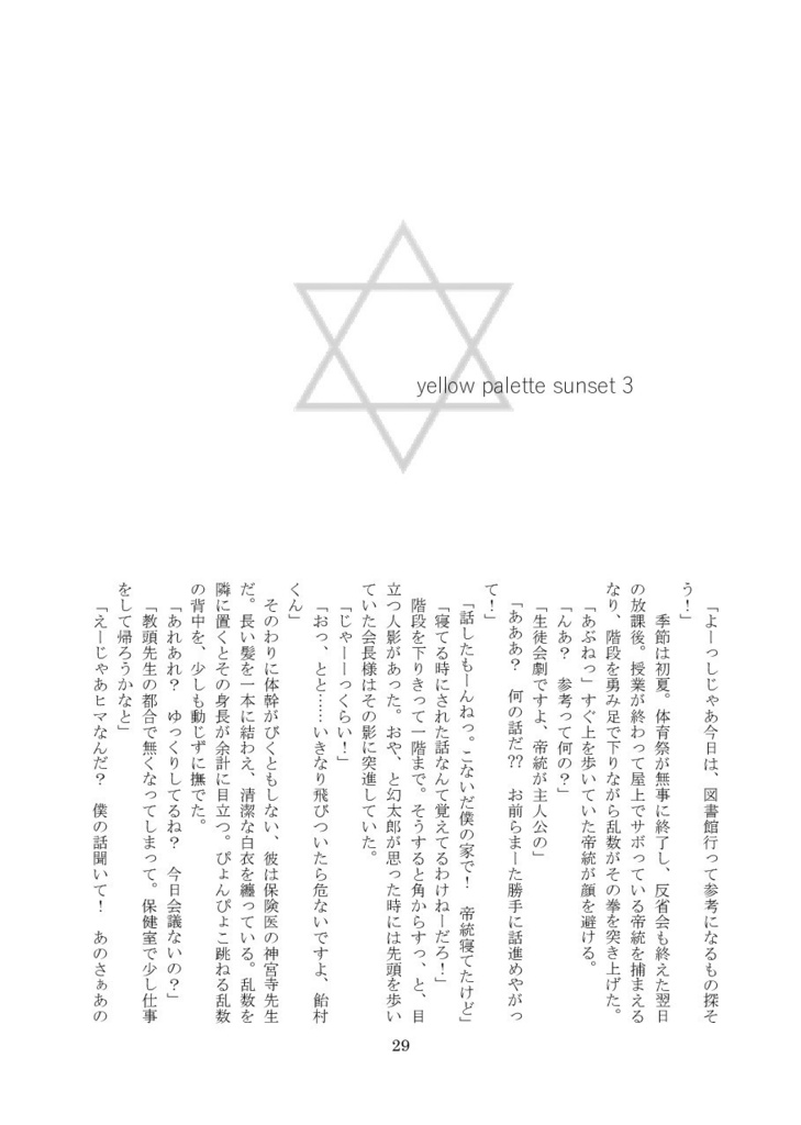 yellow palette sunset