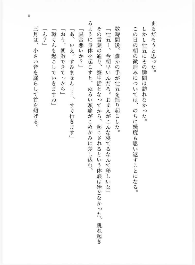 両手の静寂
