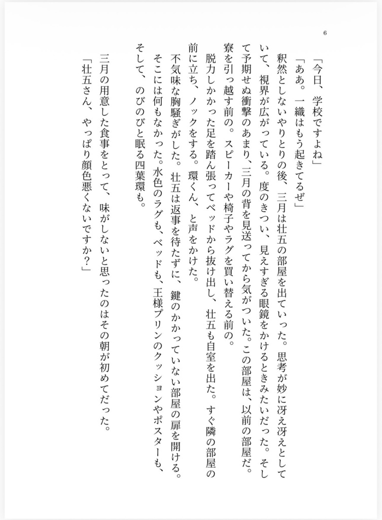 両手の静寂