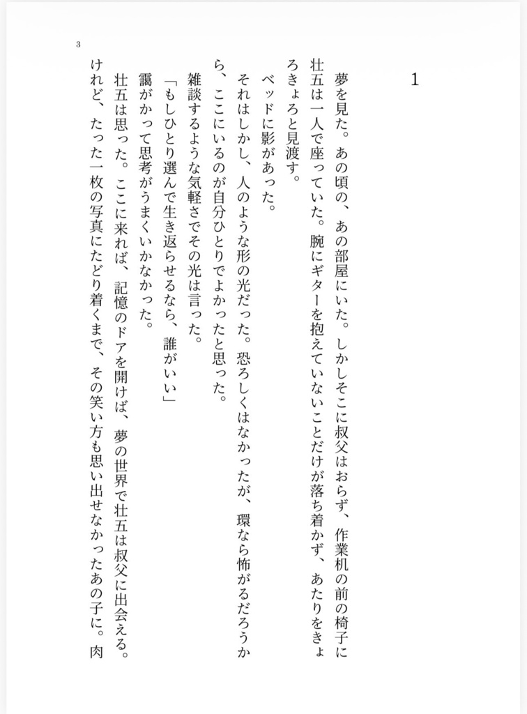 両手の静寂