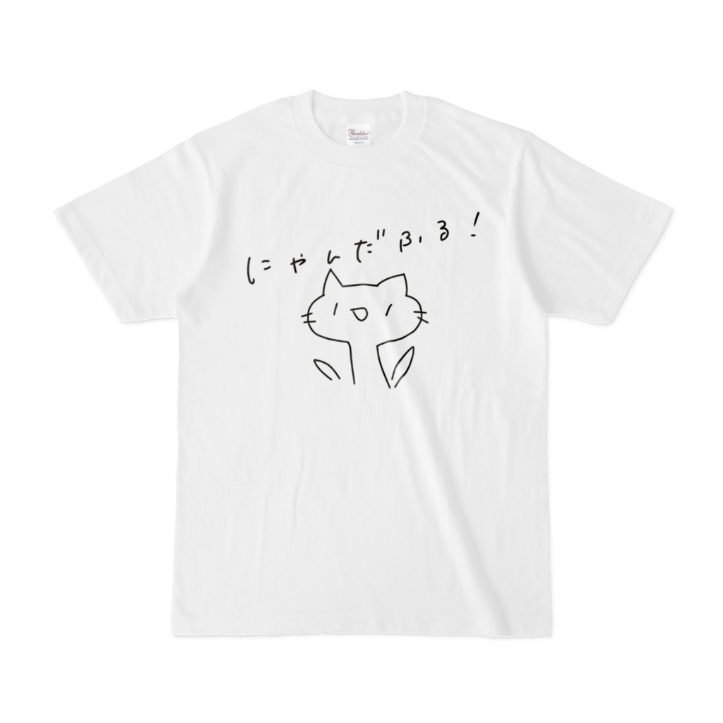 にゃんだふる！Tシャツ
