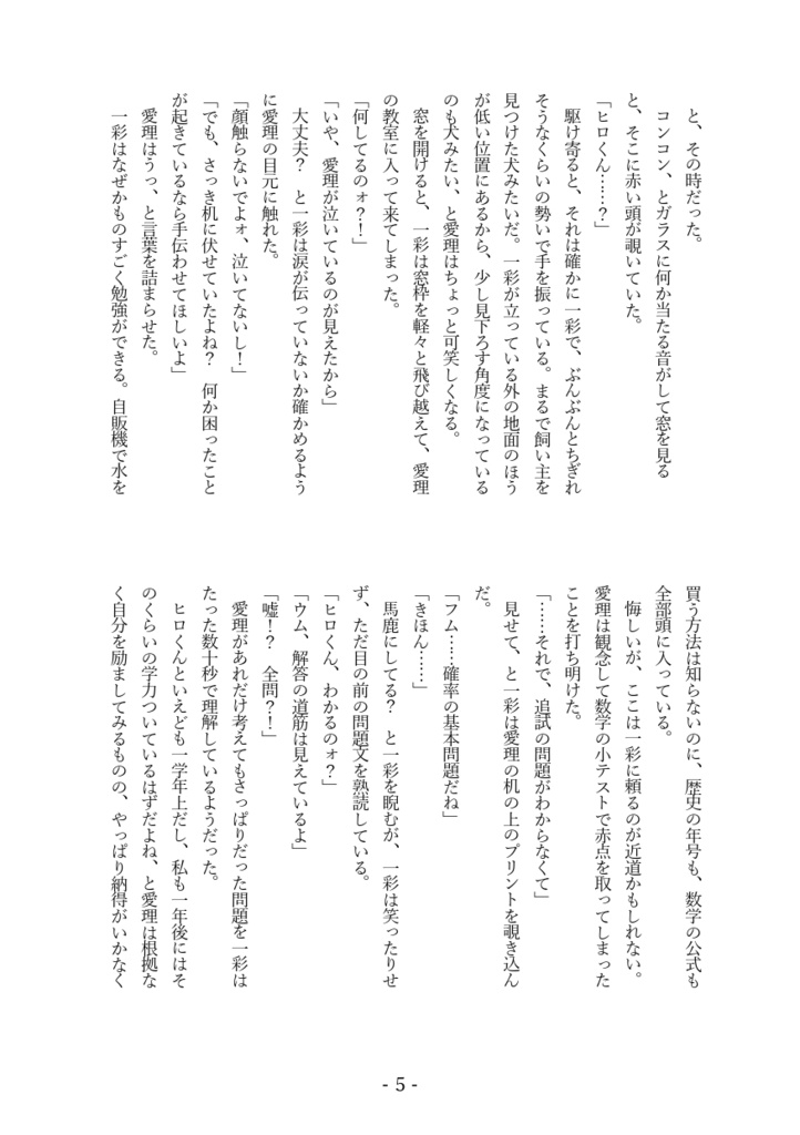 パラレルワールドアオハルデイズ