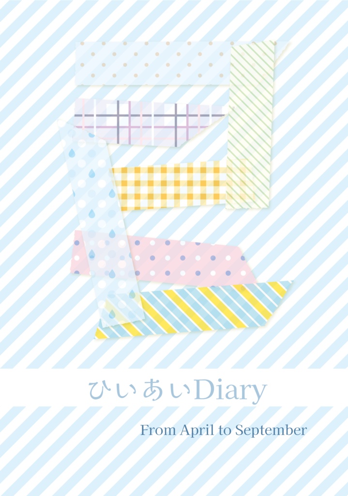 ひいあいDiary　From April to September
