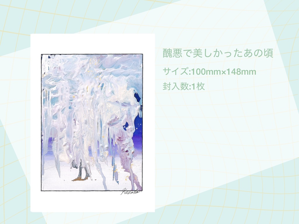 ポストカード