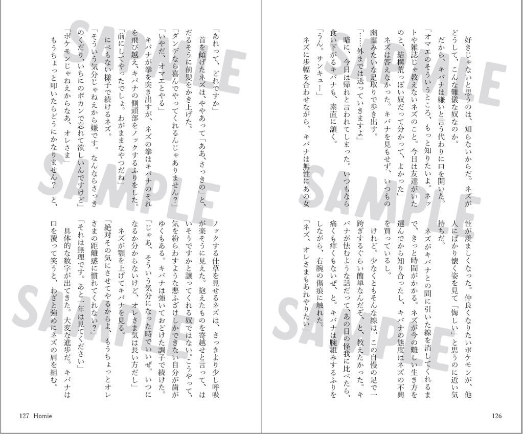 【再販】How to make Rugged Two