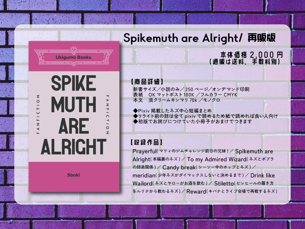 ◆再販版◆Spikemuth are Alright