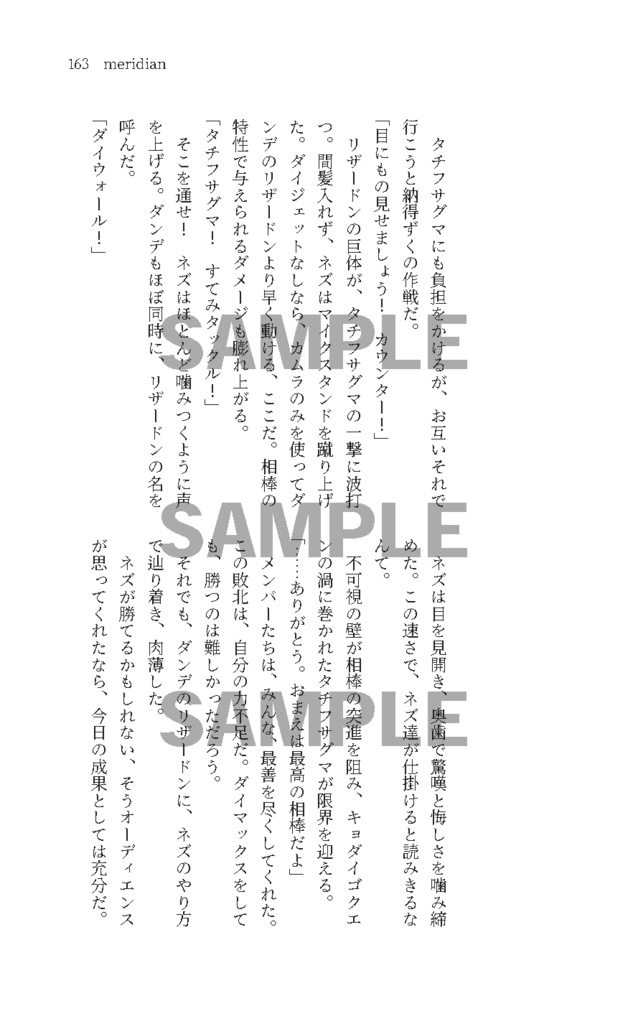 ◆再販版◆Spikemuth are Alright