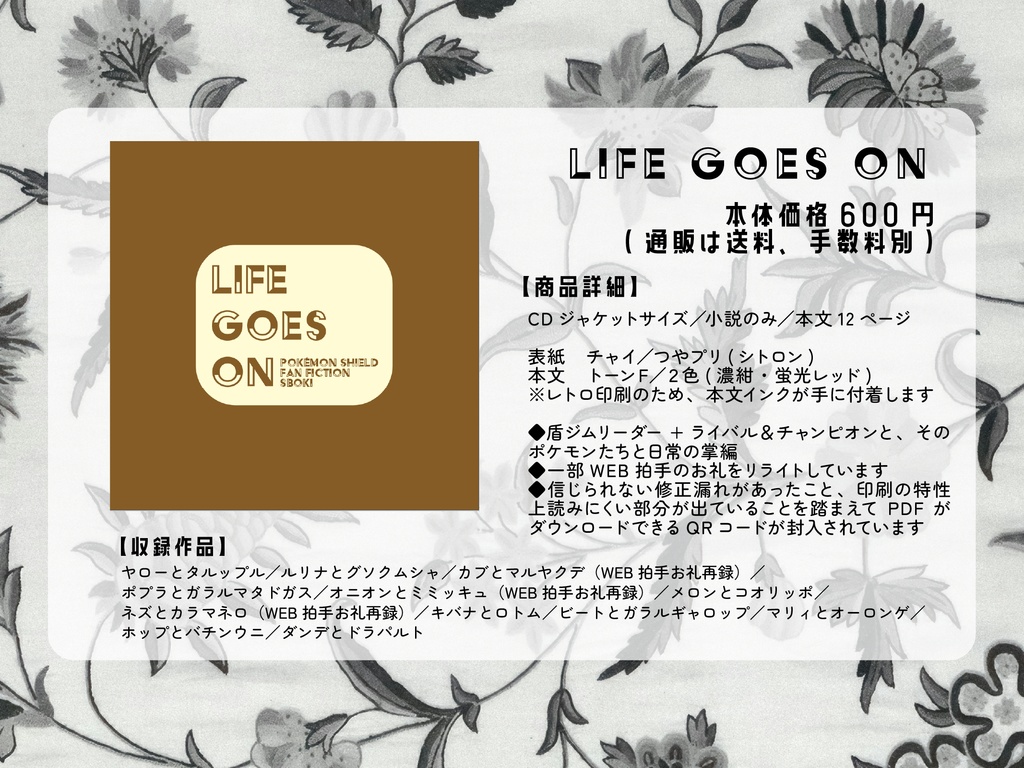 Life Goes On