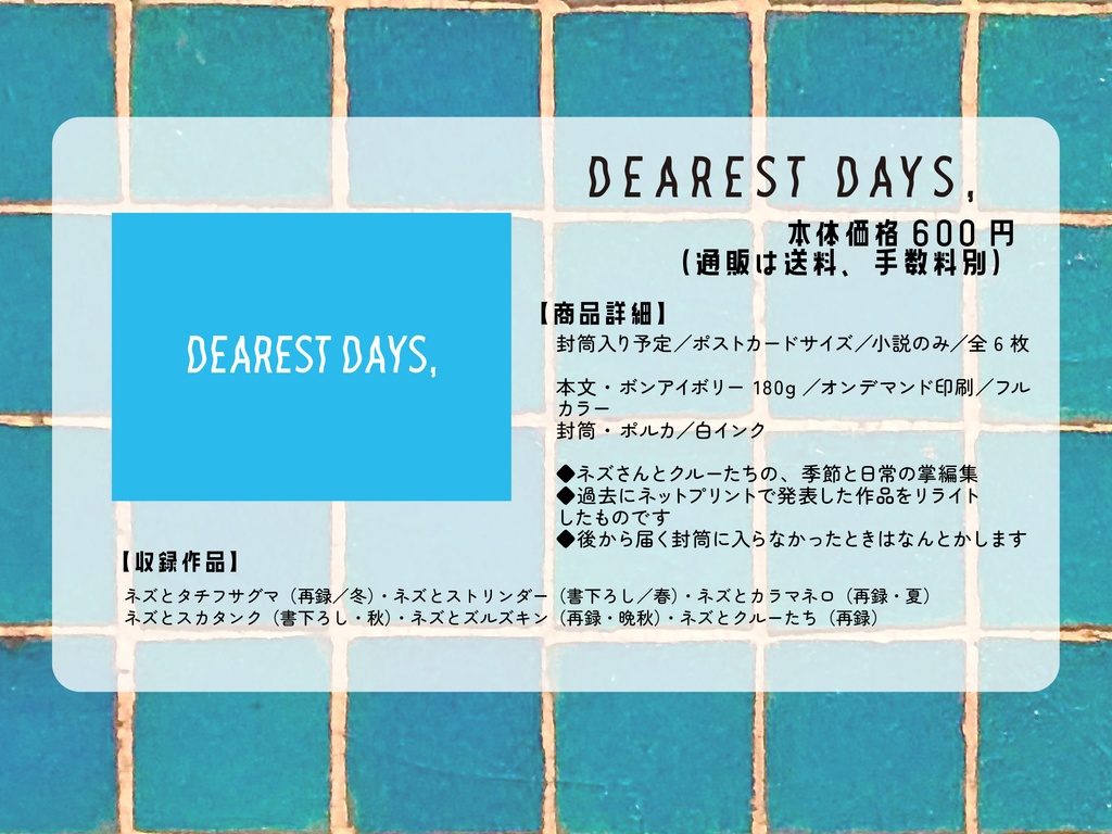 Dearest Days,