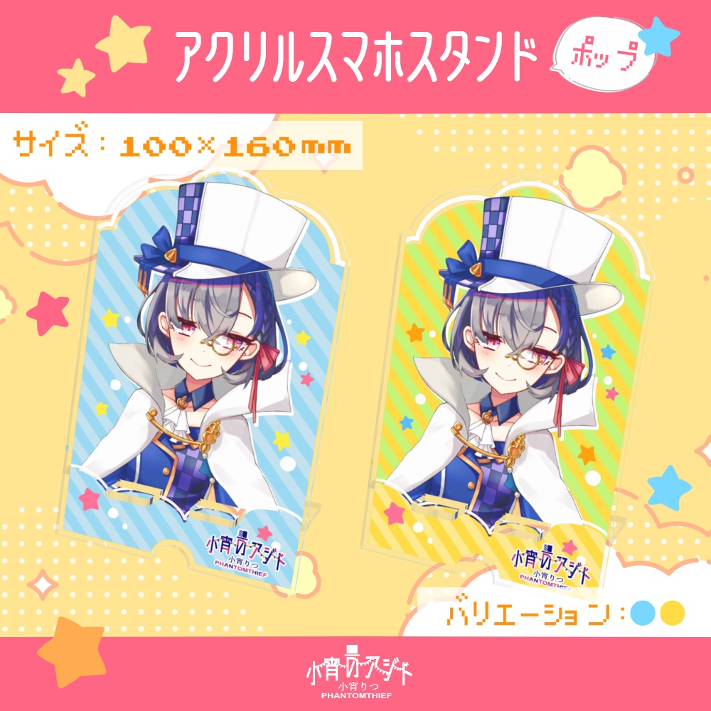 アクリルスマホスタンド - ポップ