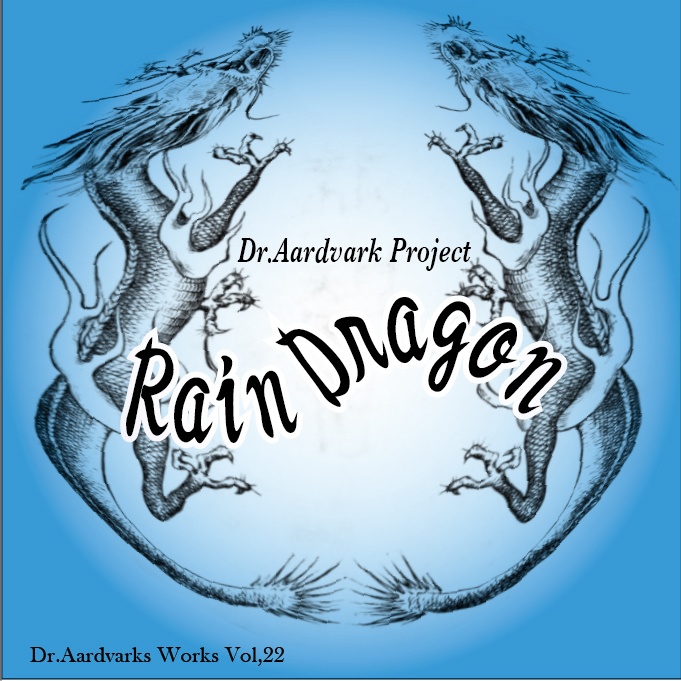 【Rain Dragon】Dr.Aardvark Project Vol.22