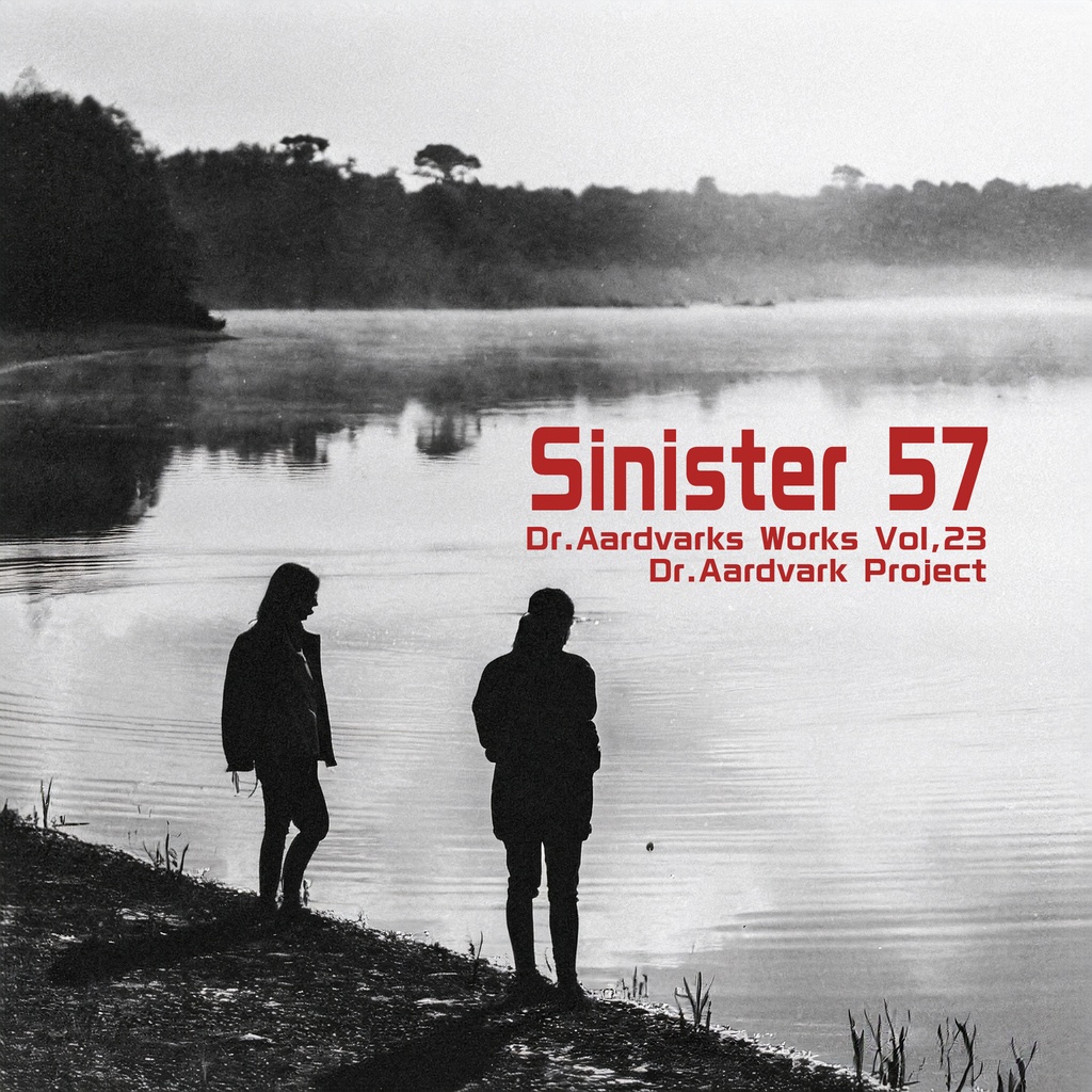 邪悪な57  ギターインスト　Sinister 57