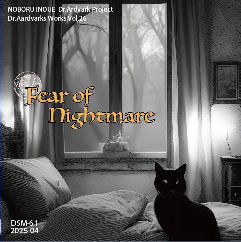 70'ハードロック調インスト"Fear of Nightmare"