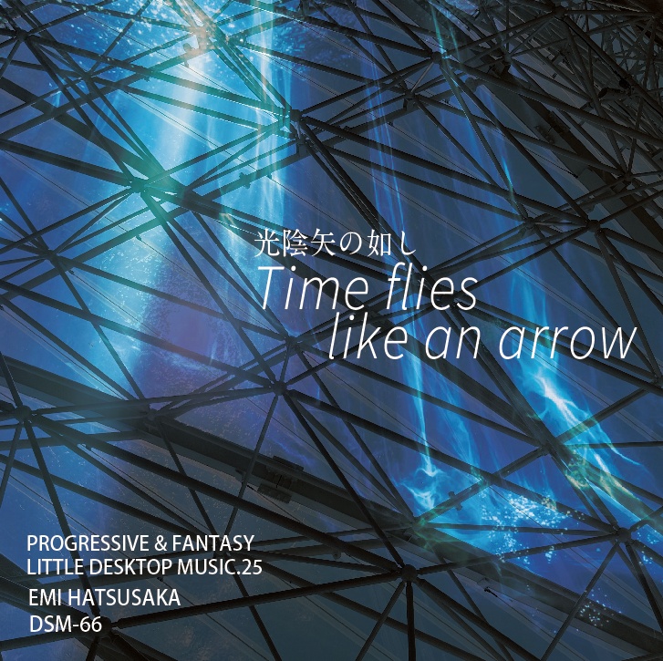 “Time flies like an arrow”　CDR版/DL版　JAZZROCK　シンフォ変拍子インスト　