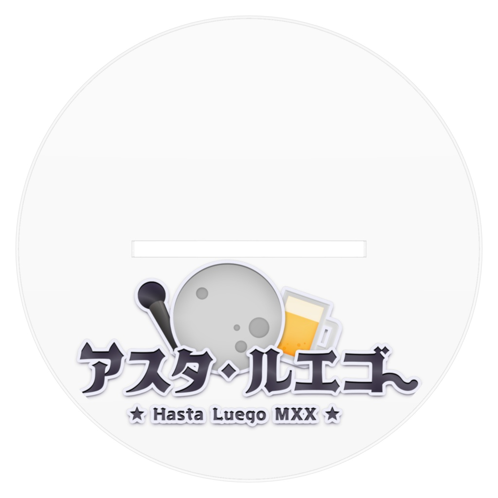 【アクスタ】アスタ・ルエゴ-キービジュアル【160mm~100mm】