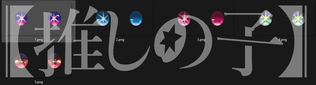 「200¥」VRoid | Iris/Eyes PACK OSHI NO KO