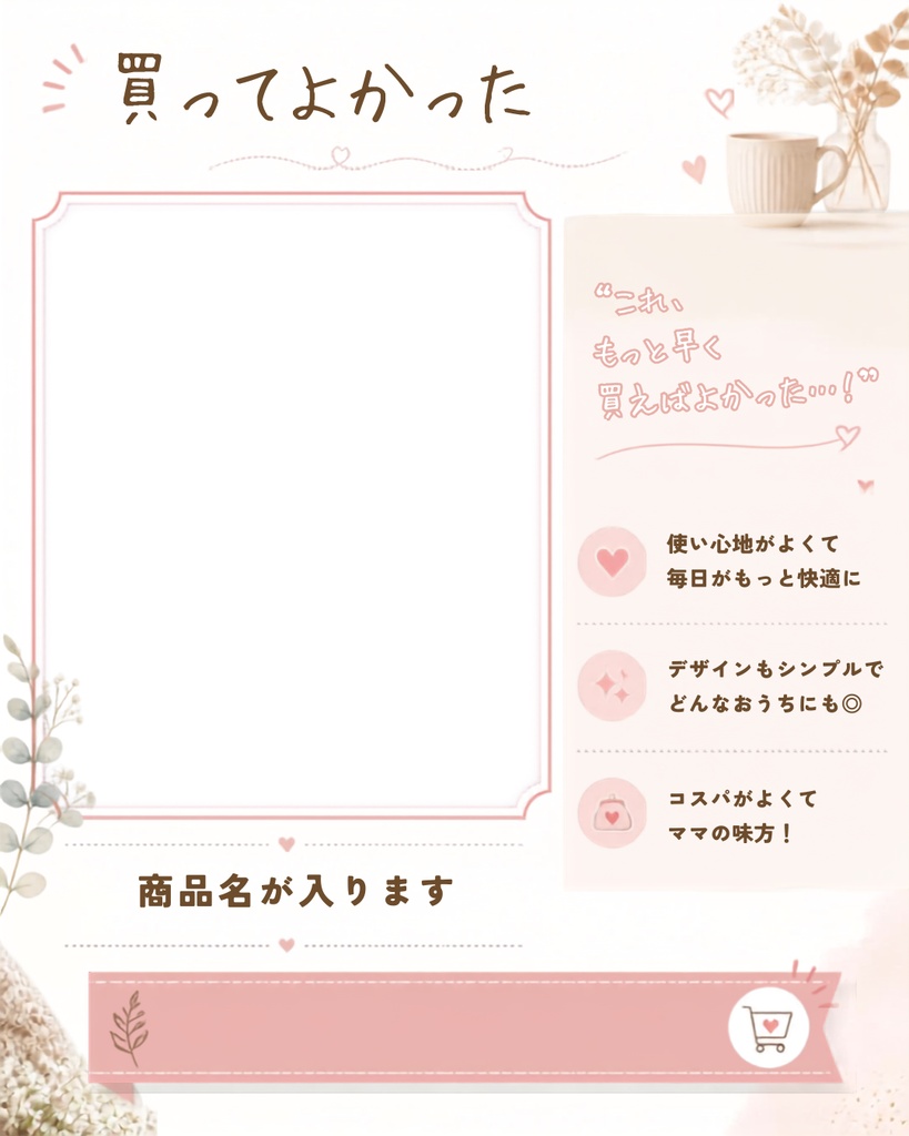 【Canva】商品紹介　Instagram投稿テンプレート