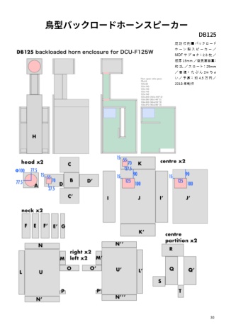 さかどんのオリジナルスピーカーつくりかた&設計図面集(冊子版)