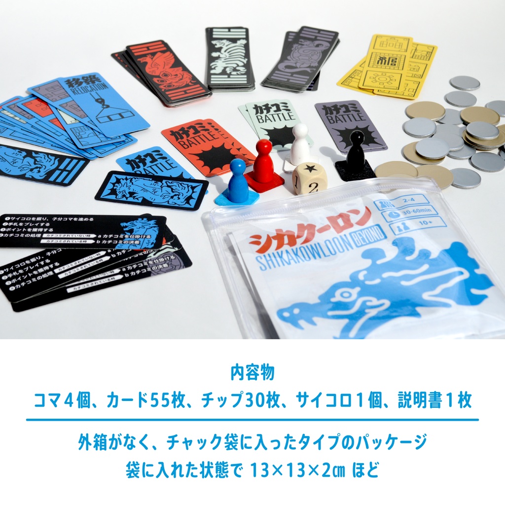 シカクーロン BEYOND