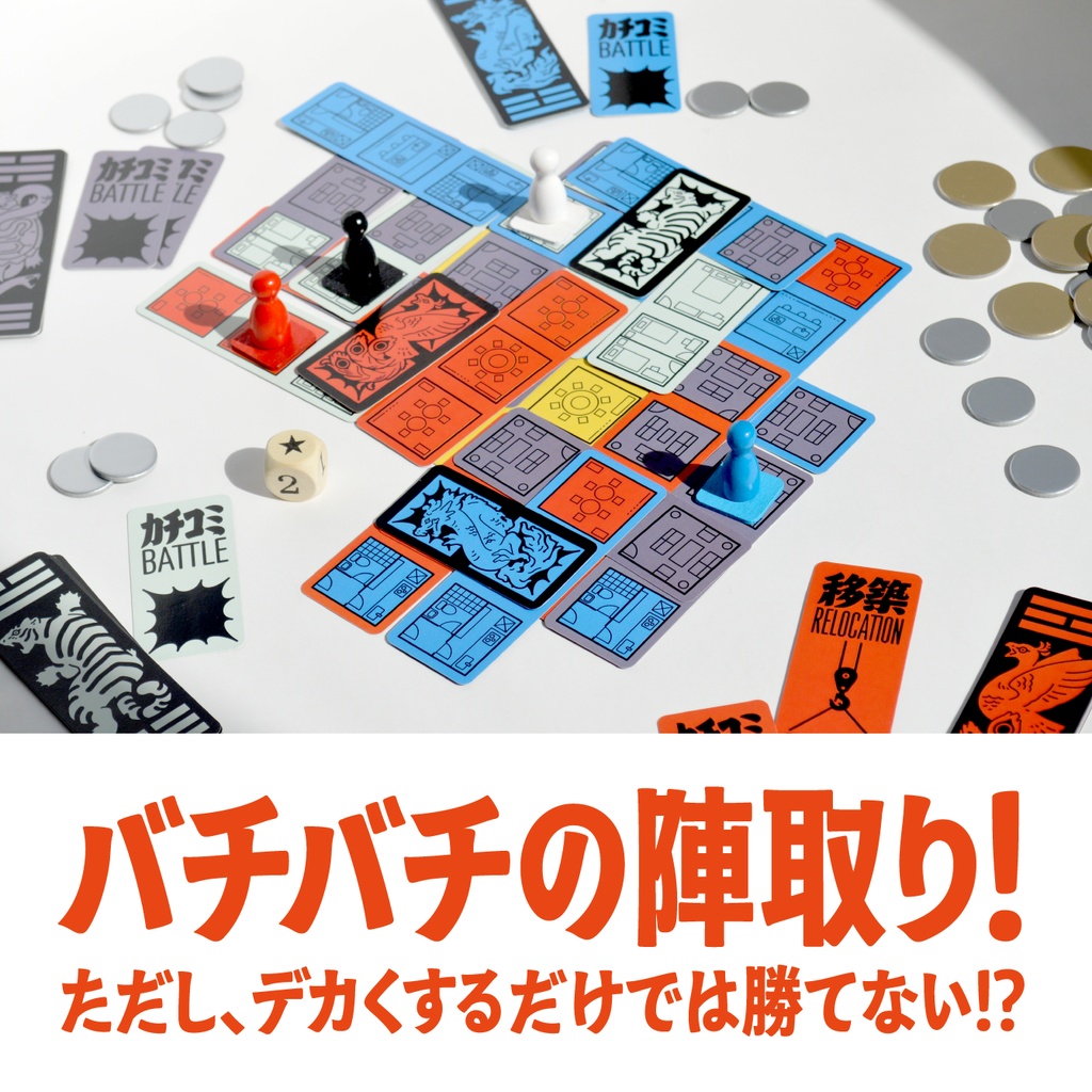 シカクーロン BEYOND