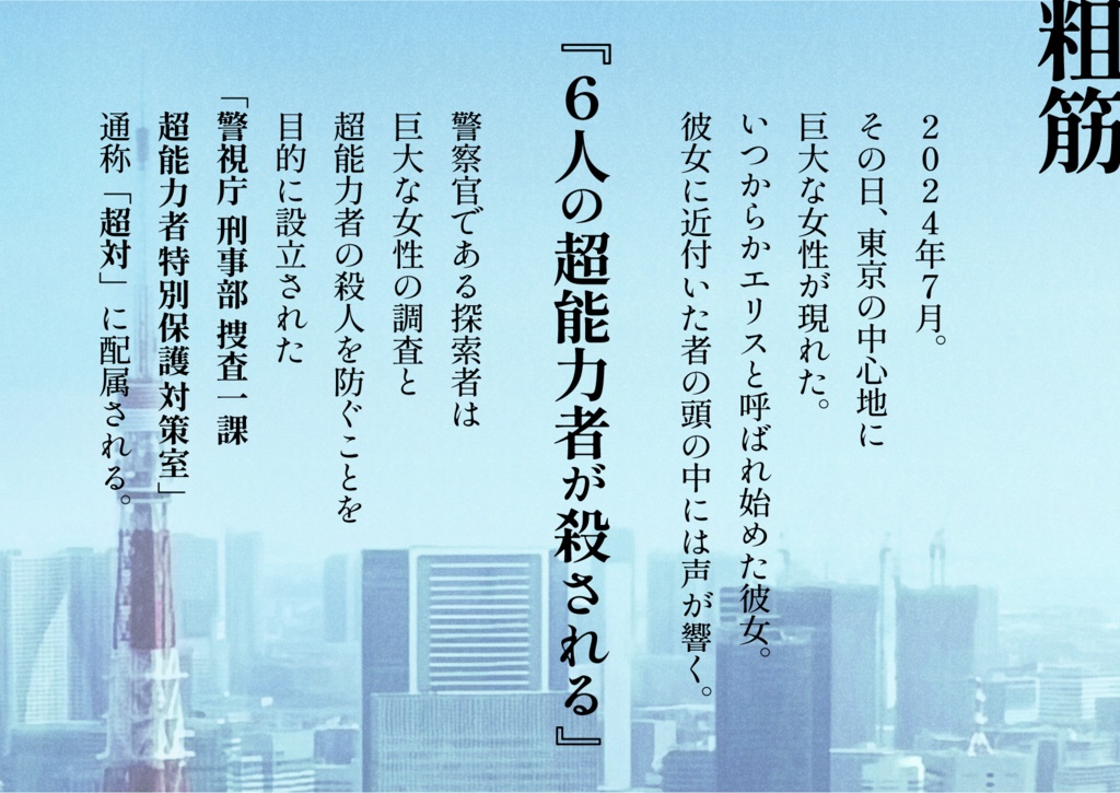 内側に宿す 【クトゥルフ神話TRPG6版】SPLL:E197085