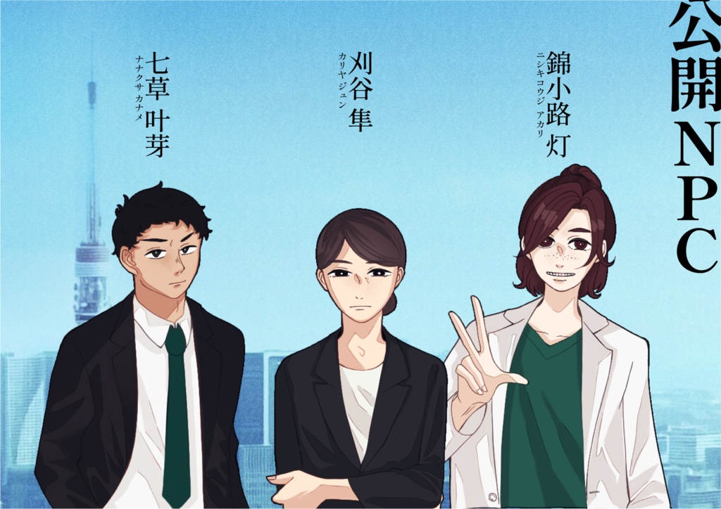 内側に宿す 【クトゥルフ神話TRPG6版】SPLL:E197085