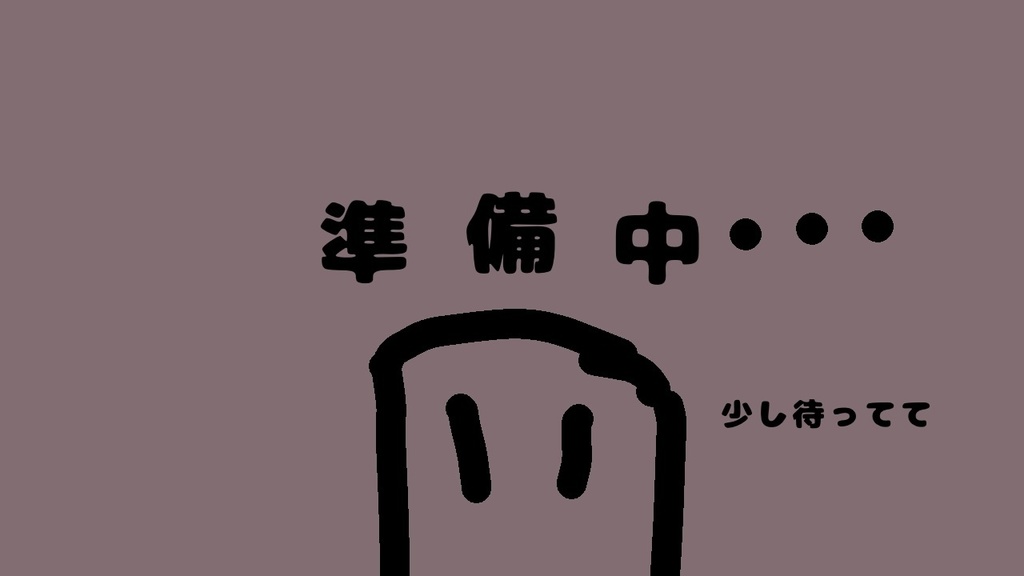 待機画面 可愛い
