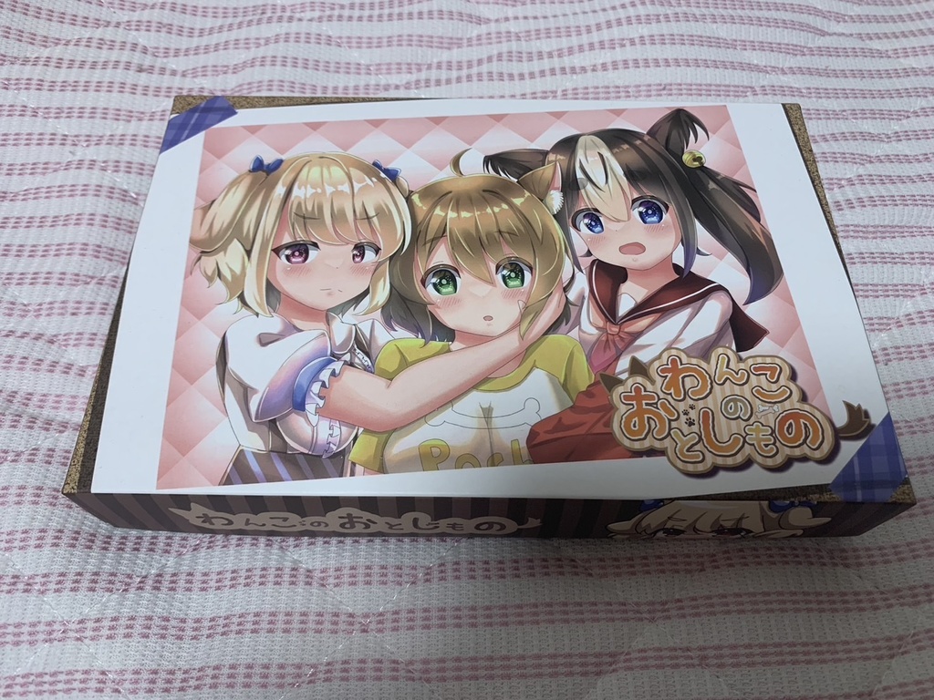 「わんこのおとしもの」体験版