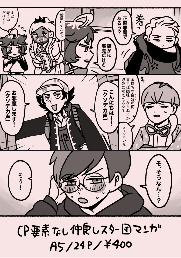 PORTRAIT of the STARS