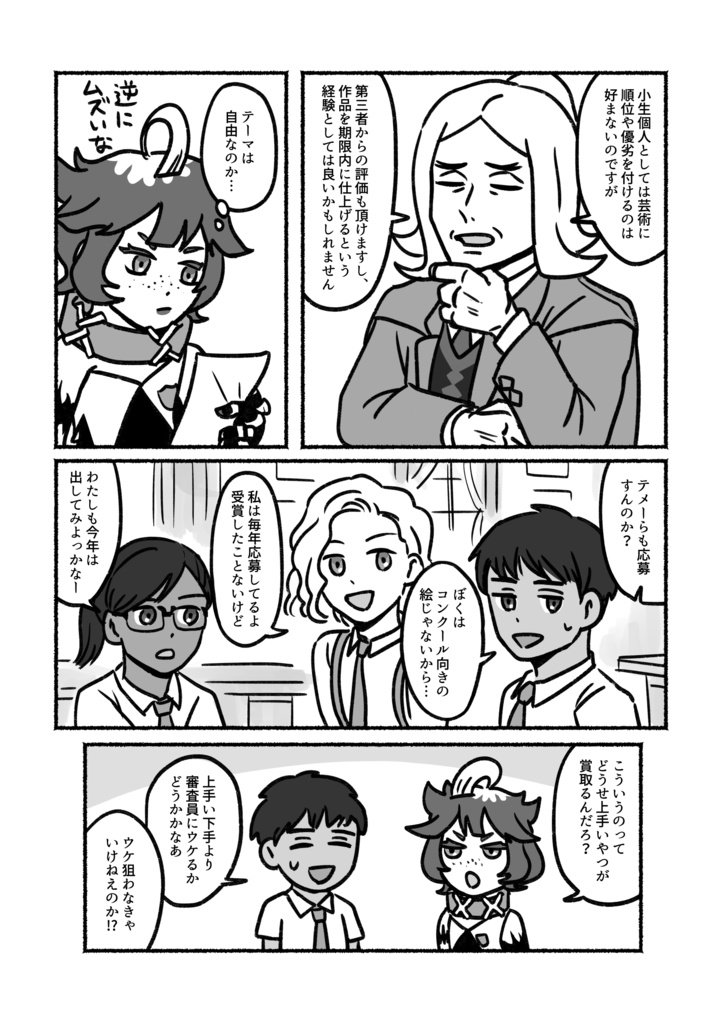 PORTRAIT of the STARS