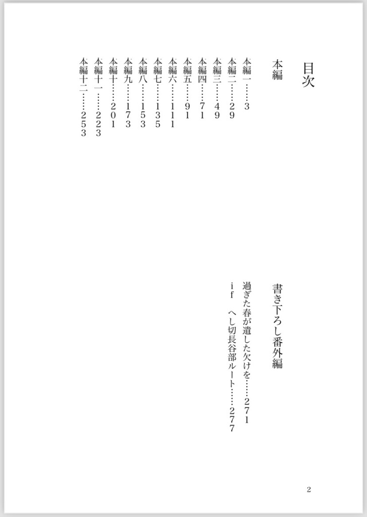 【1】織田信長の側室に転生した結果、未来で織田組の神嫁ルート一直線な話