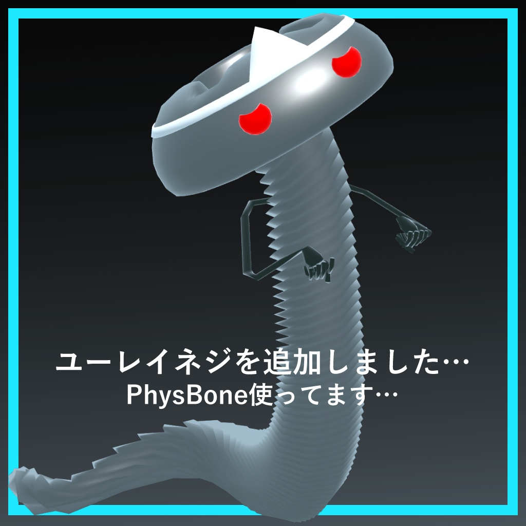 【VRC想定3Dモデル】なめったネジ ( Neji )