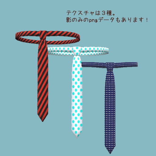 【3Dモデル】忘年会セット(ビール+ネクタイ)