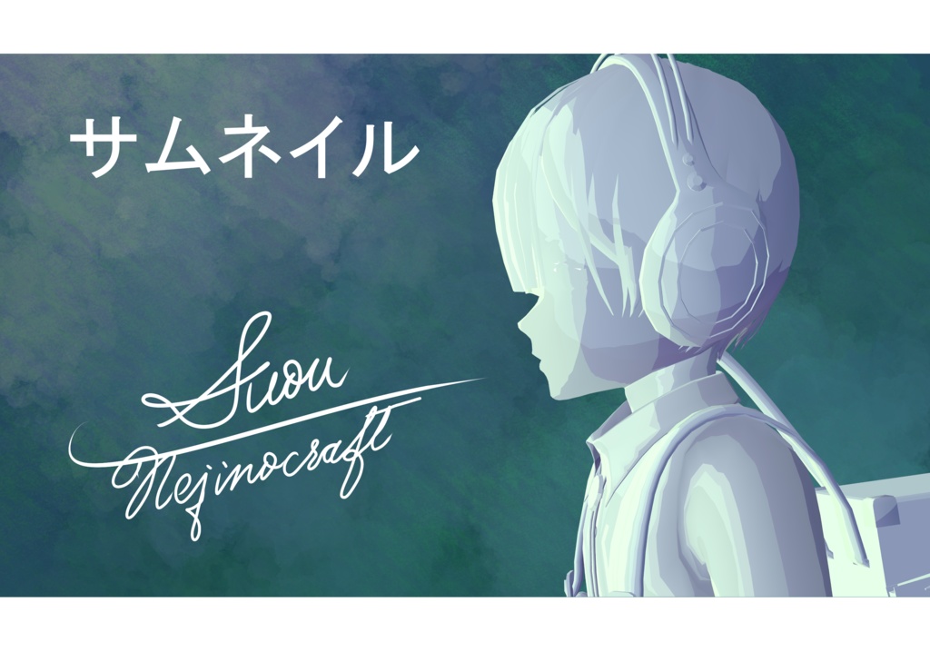 【VRM / VRChat想定 / 少年】Suou(スオウ)