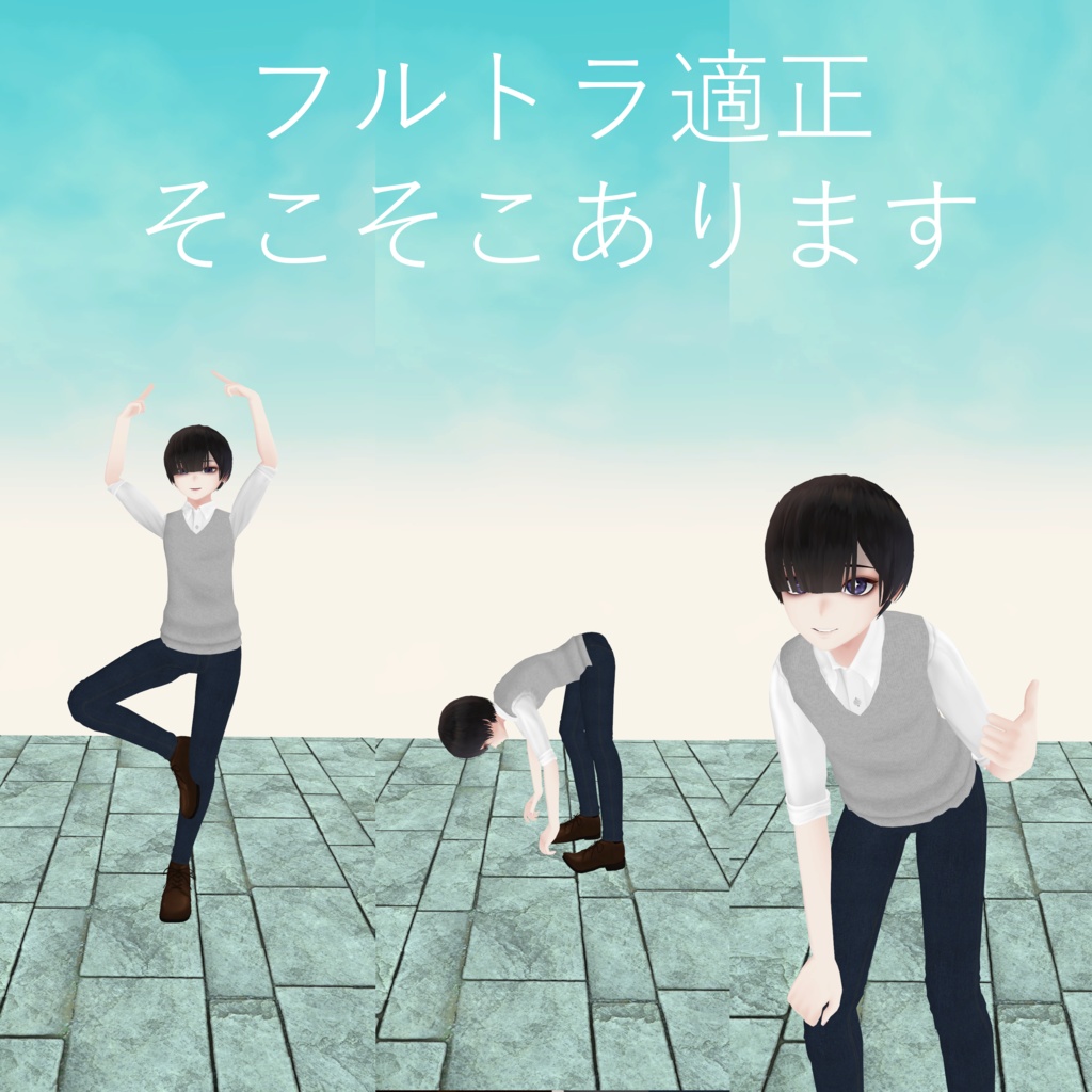 【VRM / VRChat想定 / 少年】Suou(スオウ)