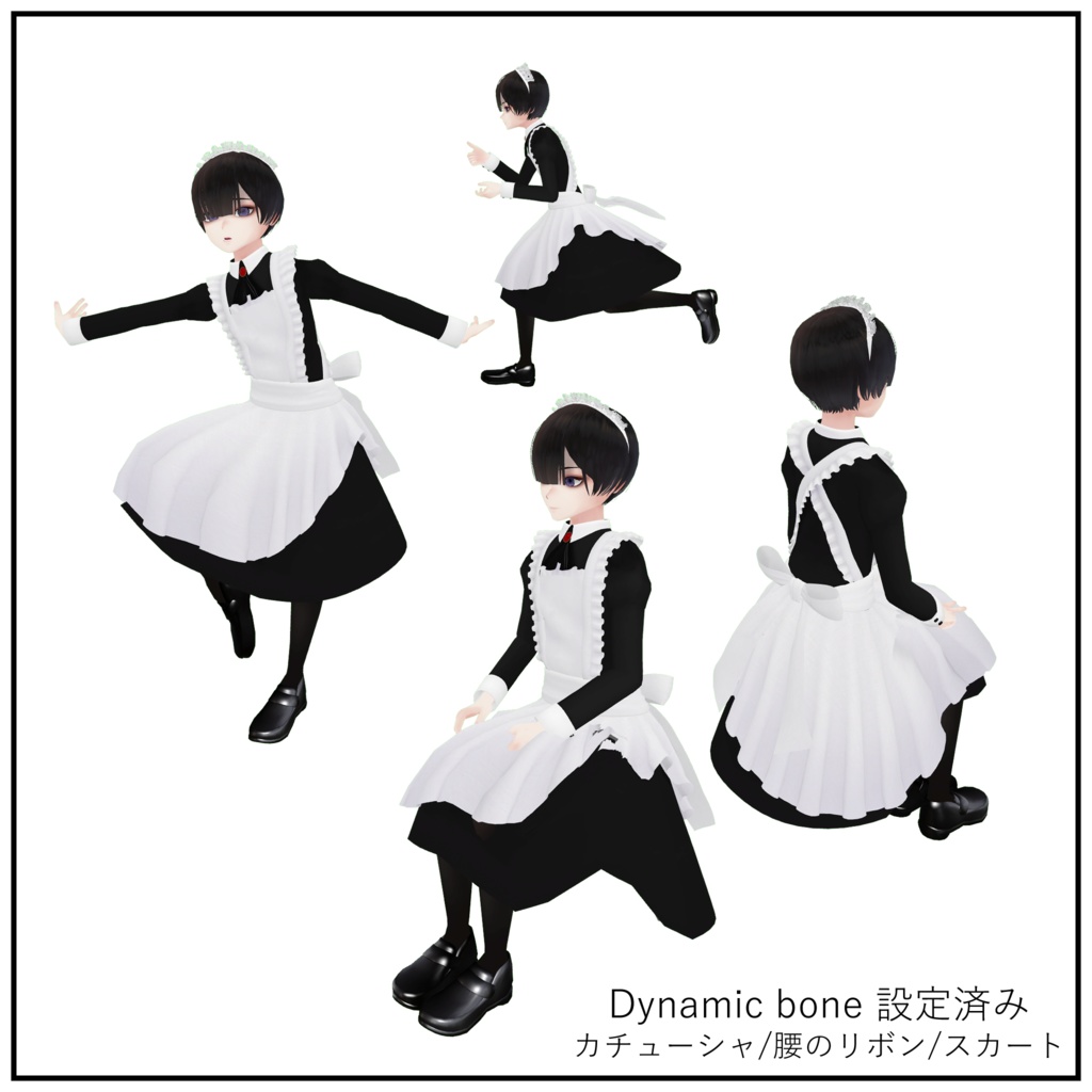 【Suou 専用衣装】男の子用 メイド服