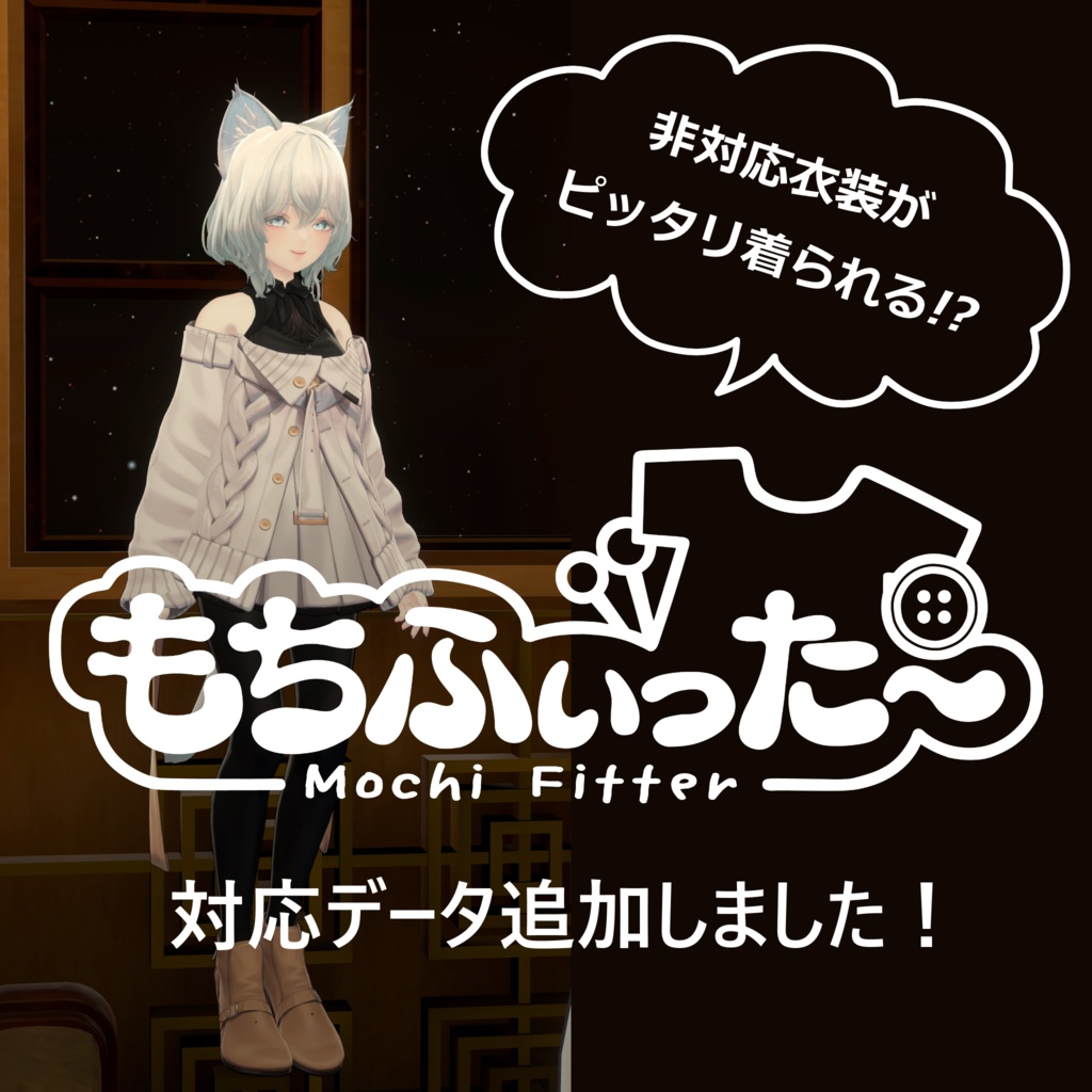 跳雪 -Toyuki-【オリジナル3Dモデル】