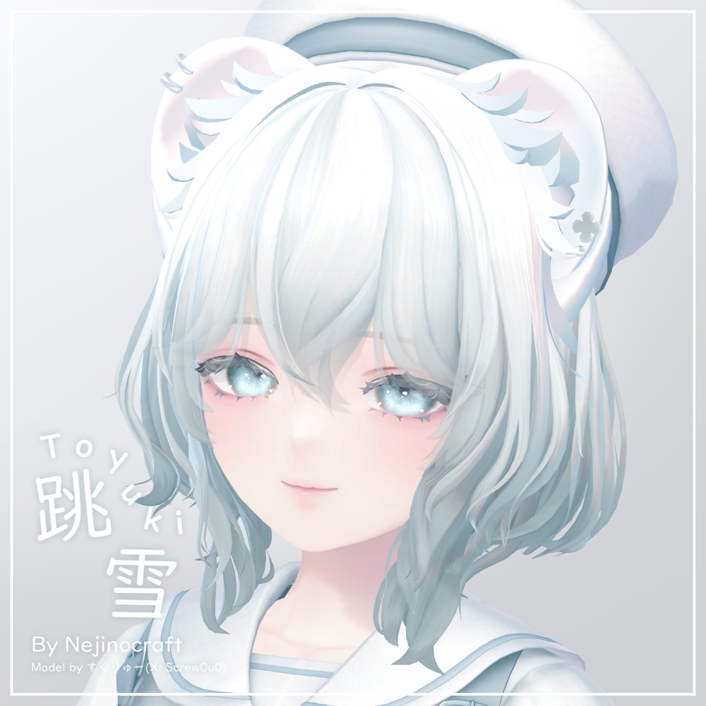 跳雪 -Toyuki-【オリジナル3Dモデル】