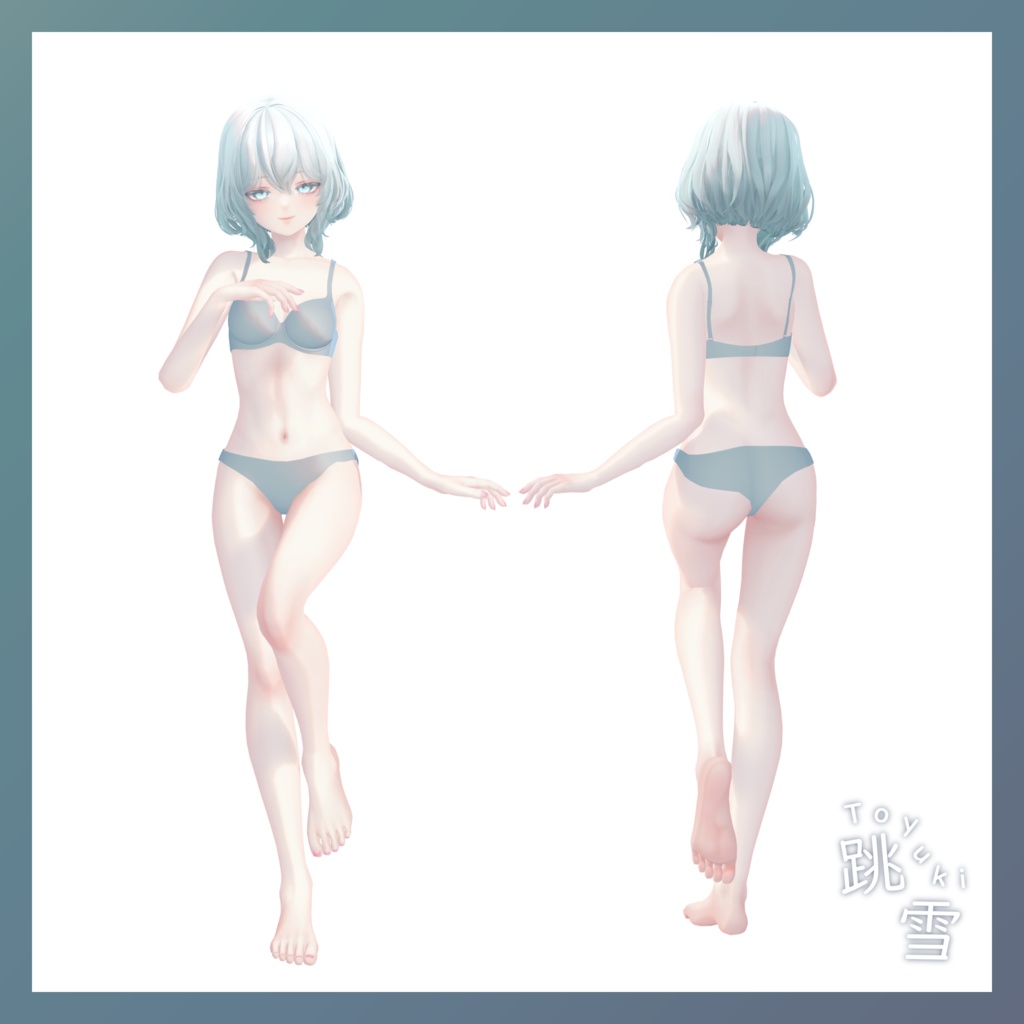 跳雪 -Toyuki-【オリジナル3Dモデル】