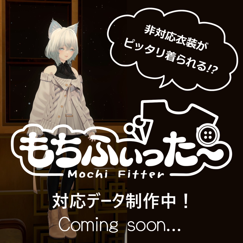 跳雪 -Toyuki-【オリジナル3Dモデル】