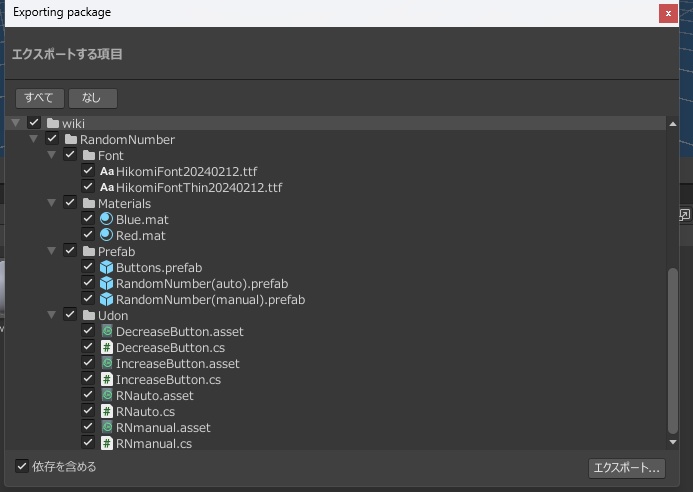 【無料】頭の上に謎の数字を表示するギミック(ワールドギミック版)