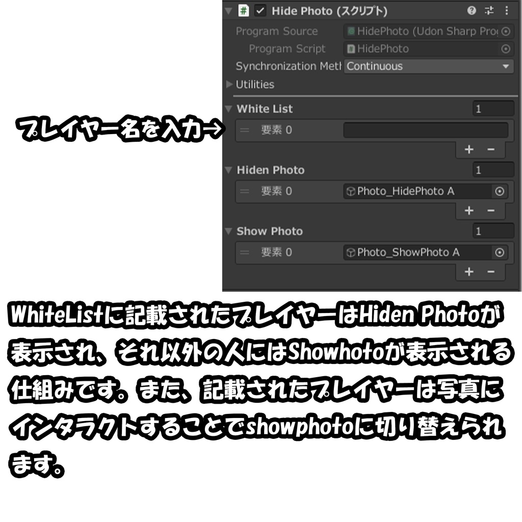 【シェーダ付き】自分が決めた人にだけ特別な写真を表示する額縁