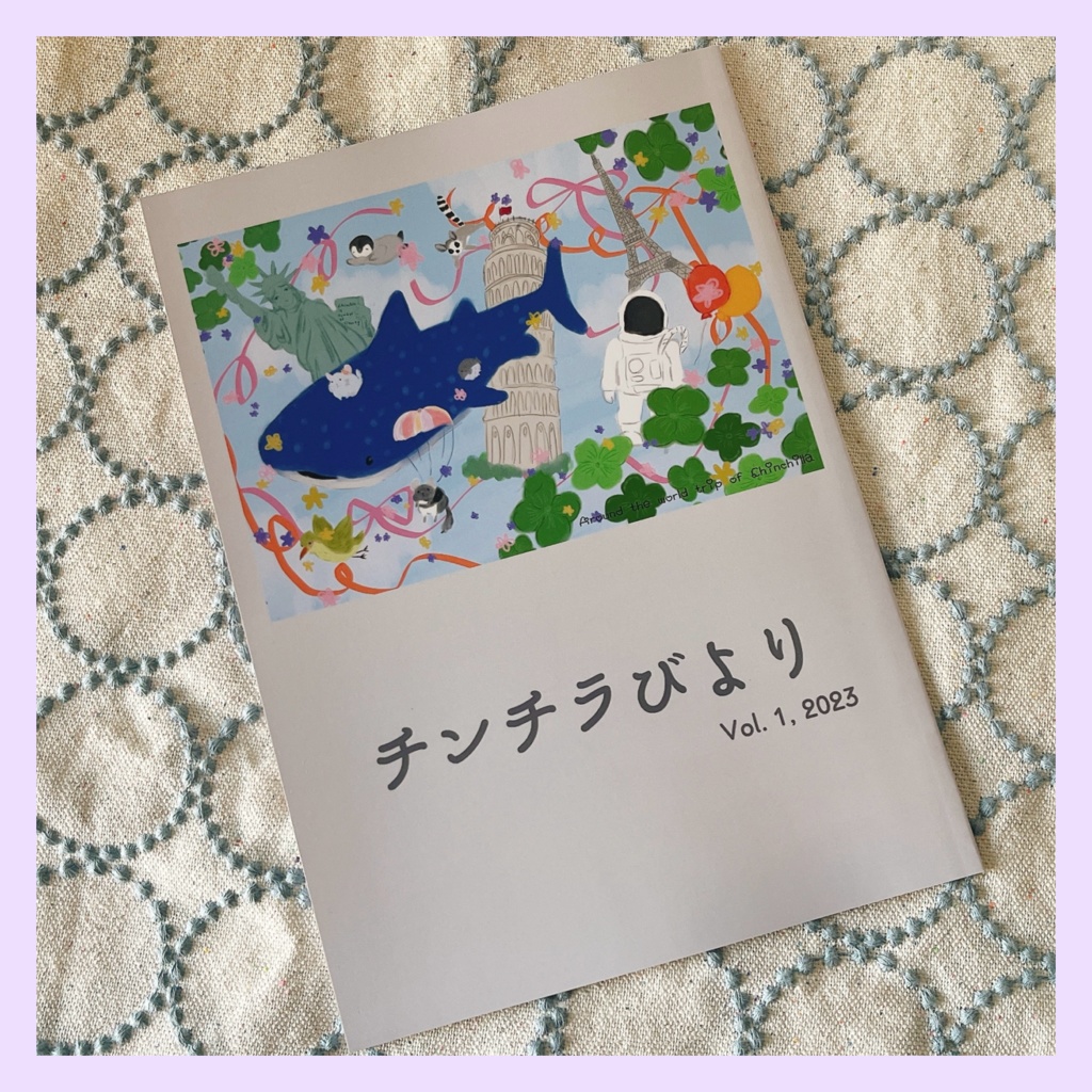 チンチラびよりVol. 1