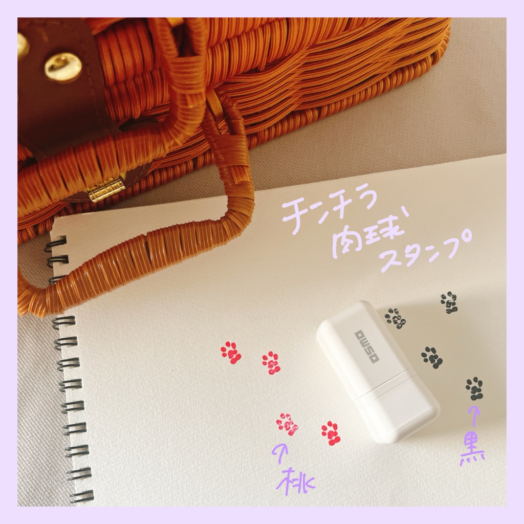 チンチラ肉球スタンプ