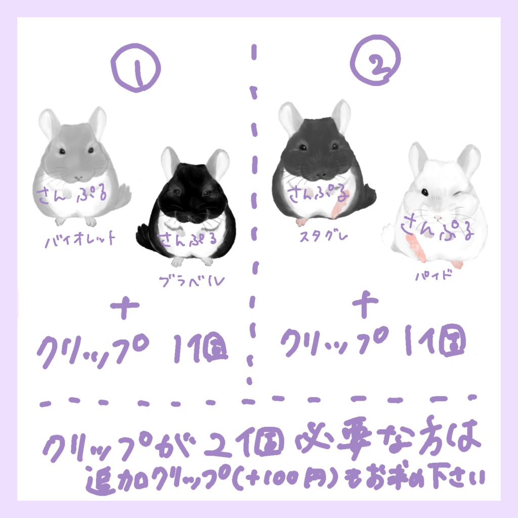 アクリルスタンドクリップ