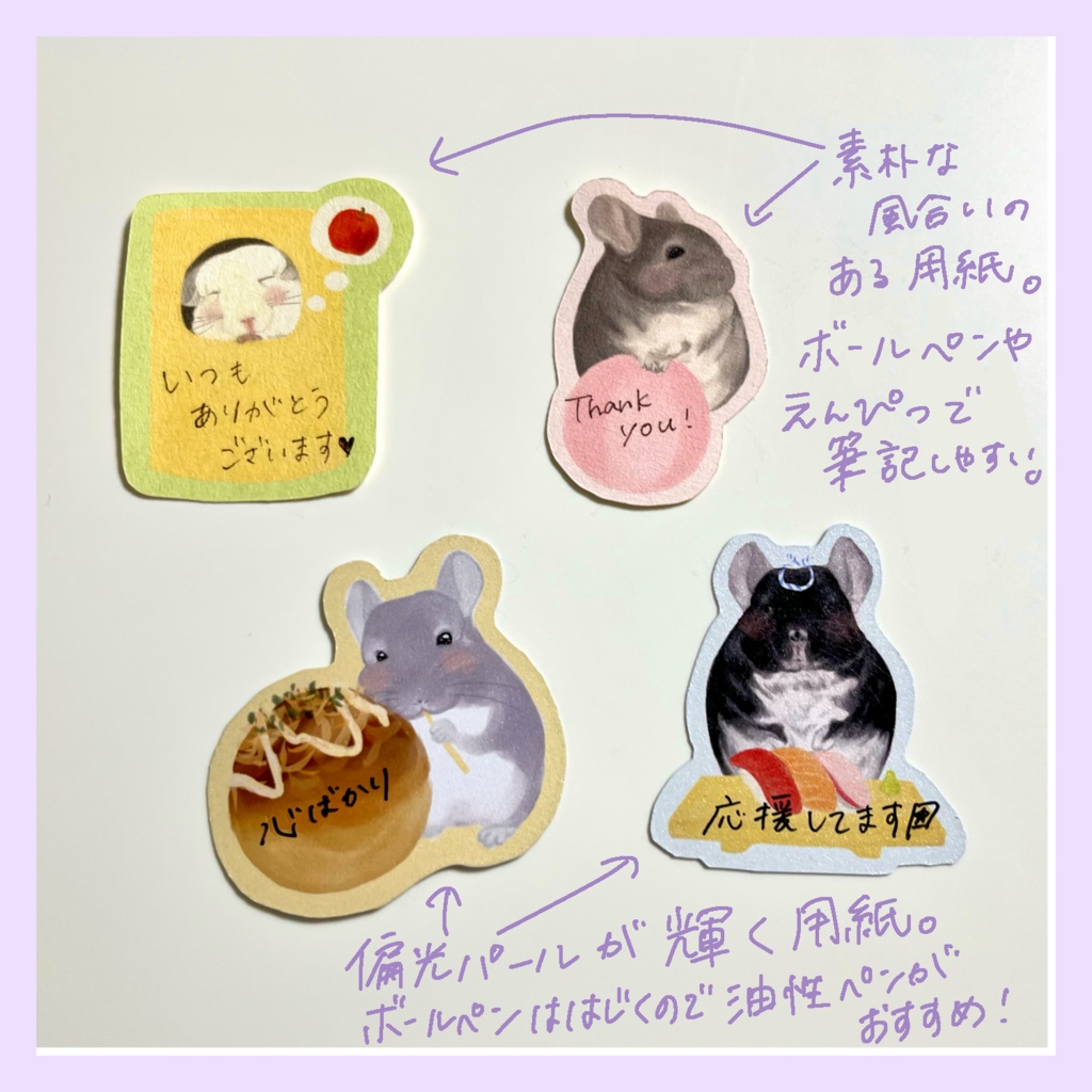 ミニダイカットメッセージカード