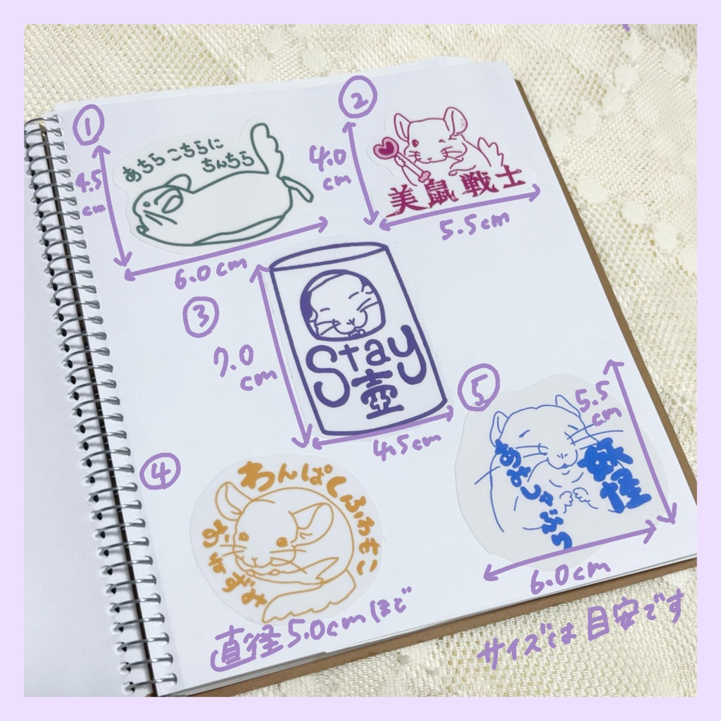 チンチラのステッカー(キャッチコピー)