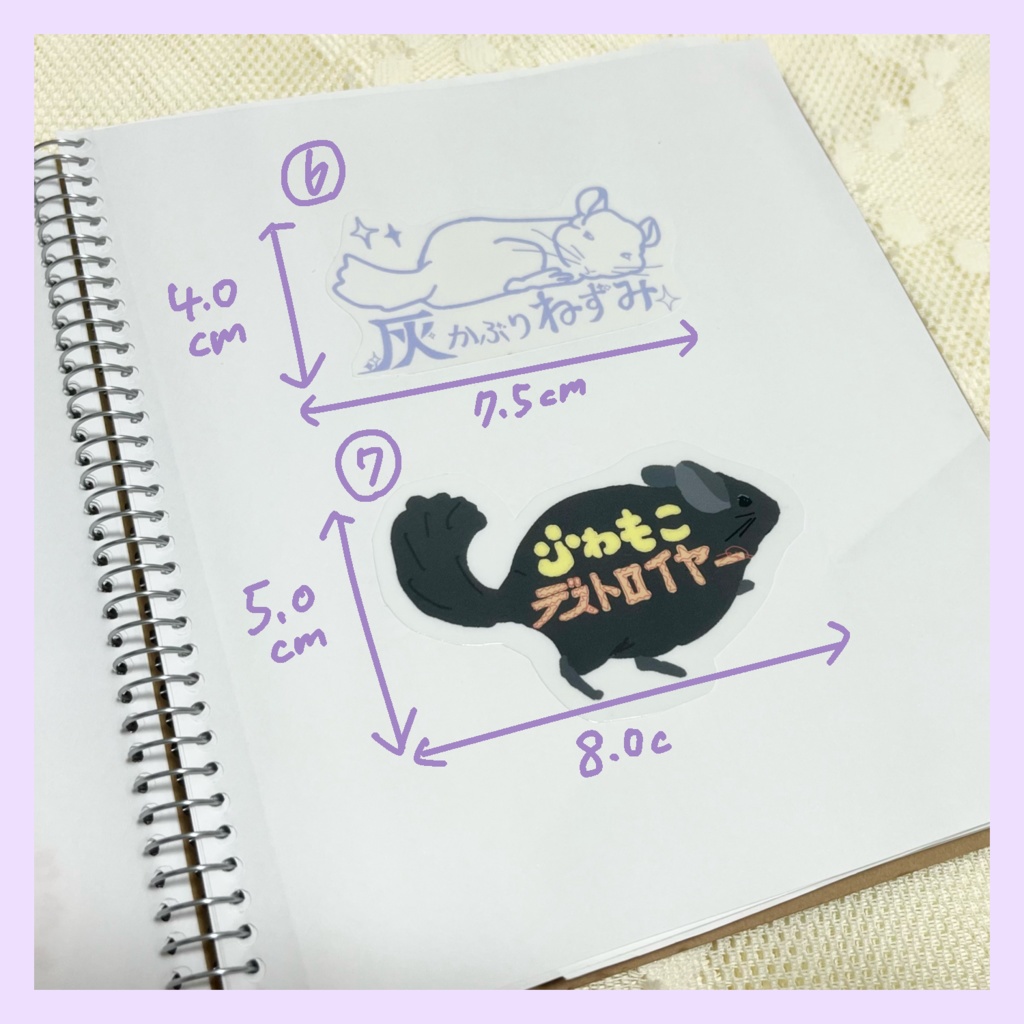 チンチラのステッカー(キャッチコピー)