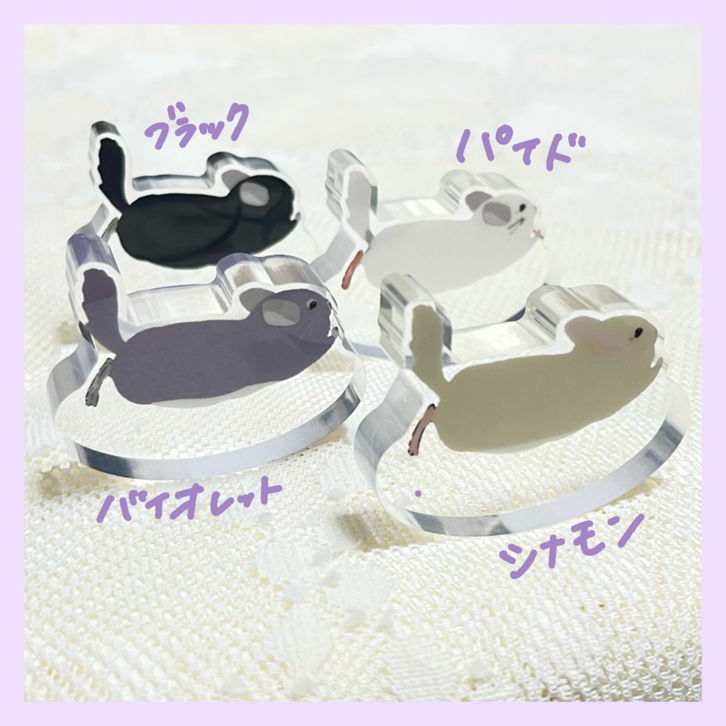 ゆらゆらアクリルブロック(走るチンチラ)