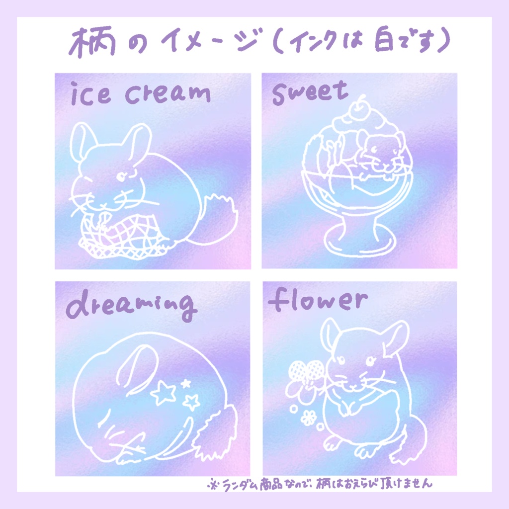 【ランダム】チンチラさんのオーロラアクキー